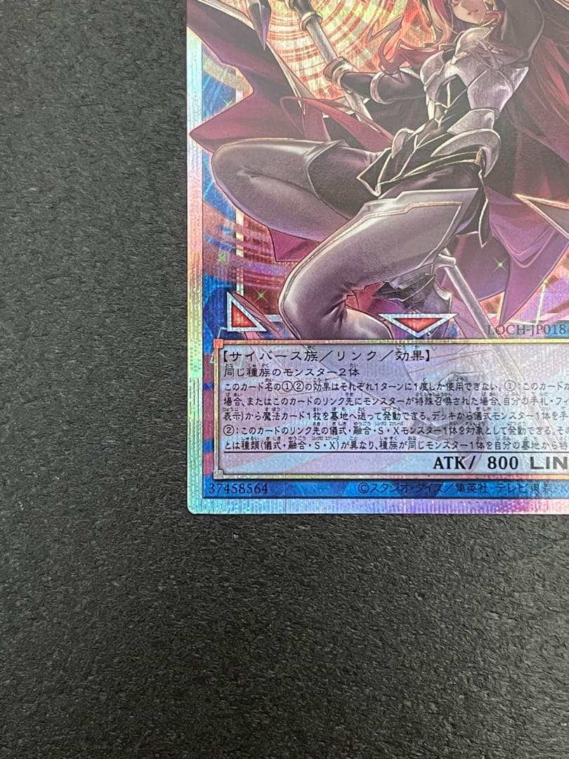 サイバースコントラクトウィッチ　プリズム