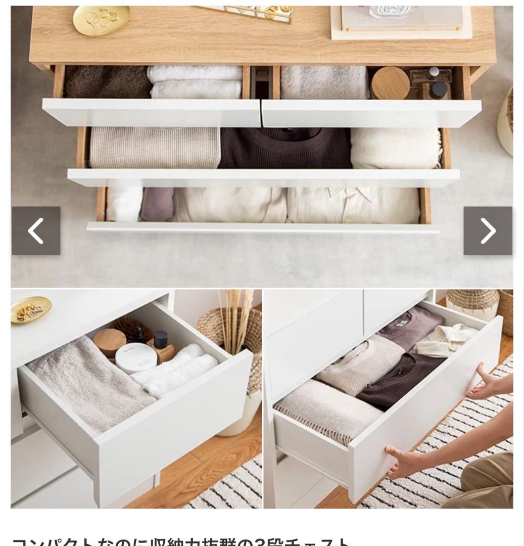 80cm 3段チェスト