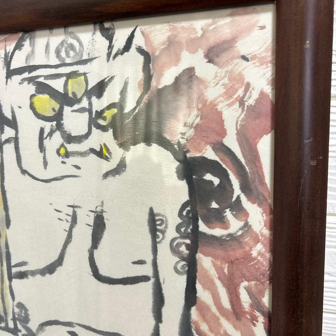 美品 吉岡一 墨彩画 不動名王像　額　水墨画 書画 絵画 印有 肉筆画 印有