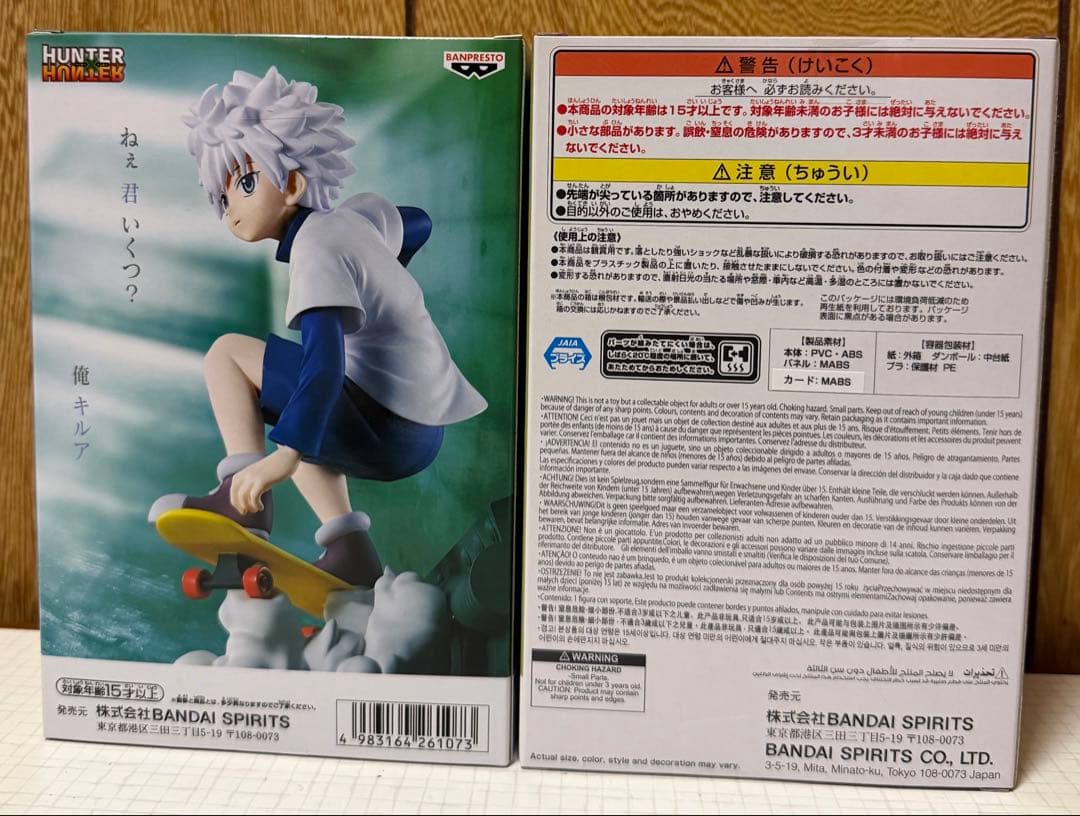 HUNTER×HUNTER Memorable Saga キルア　　ヒソカ