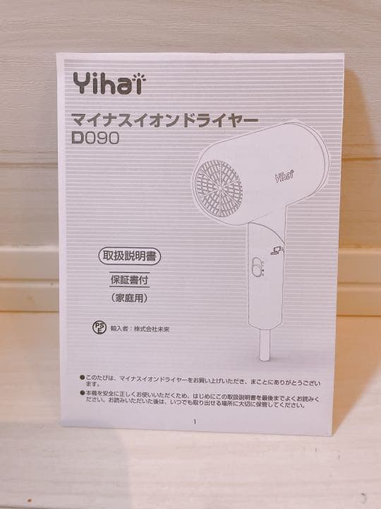 【新品】ヘアドライヤー