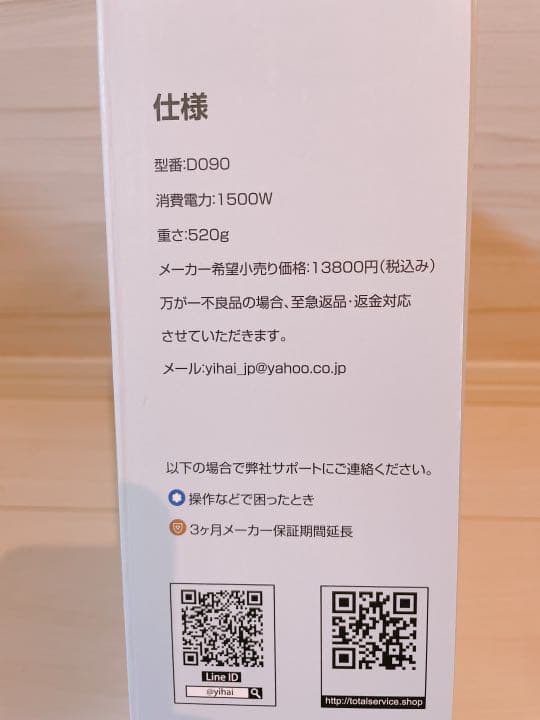 【新品】ヘアドライヤー