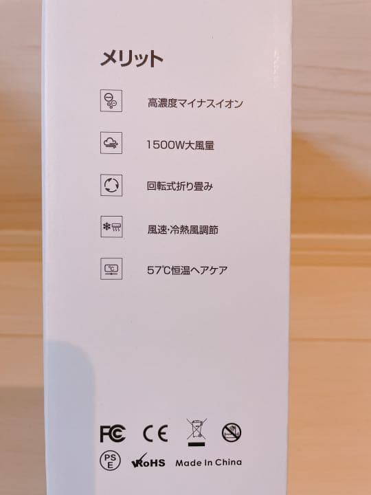 【新品】ヘアドライヤー