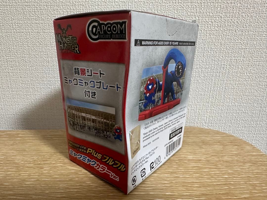 【新品未開封】大阪万博　フルフルミャクミャクカラーVer