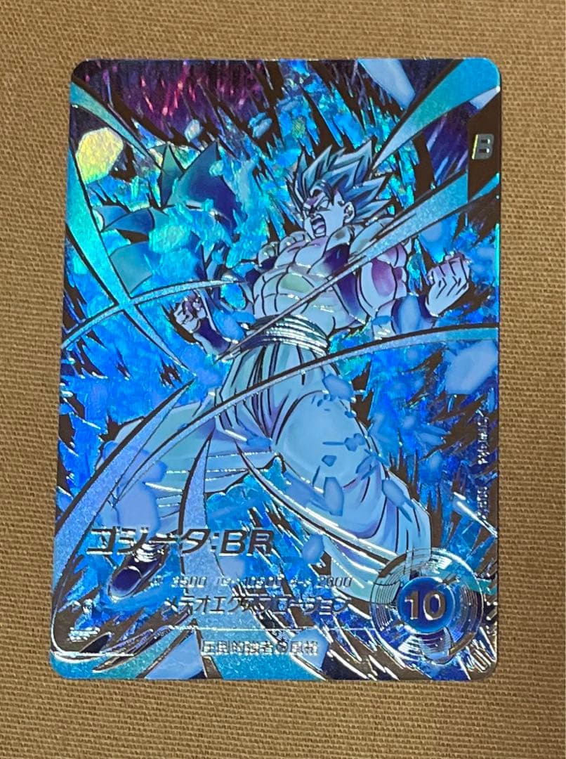 ドラゴンボールスーパーダイバーズSDV8-044ゴジータ:BRパラレル