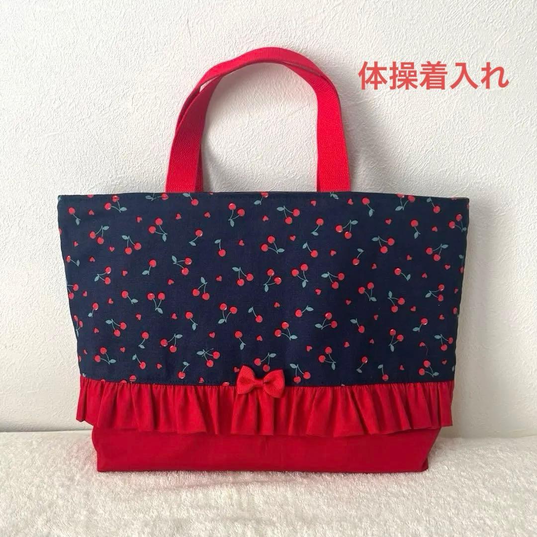 GREEBLUE チェリー柄フリル付きトートバッグ4点セット