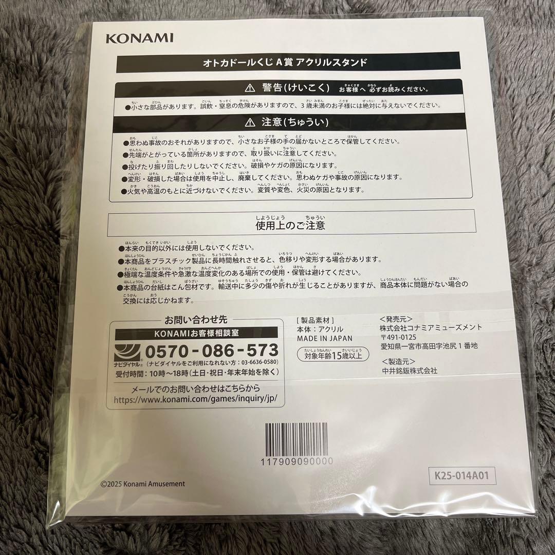 オトカドール くじ A賞 エス ルシ子　アクリルスタンド　未開封　新品