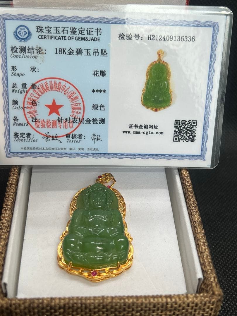 18k使用和田玉翡翠グリーン碧玉の釈迦牟尼仏彫りペンダントトップ　海外鑑定書付き