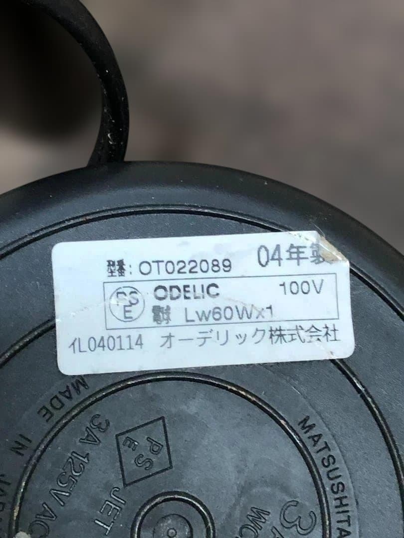 【送料無料】 オーデリック フロアスタンド イタリア製 250710-5-②