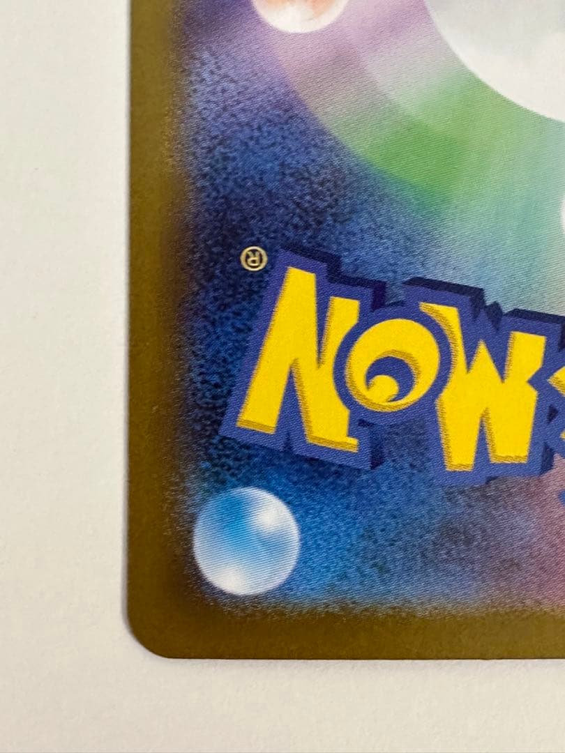 リーリエの決心 ex SAR ポケカ ポケモンカード