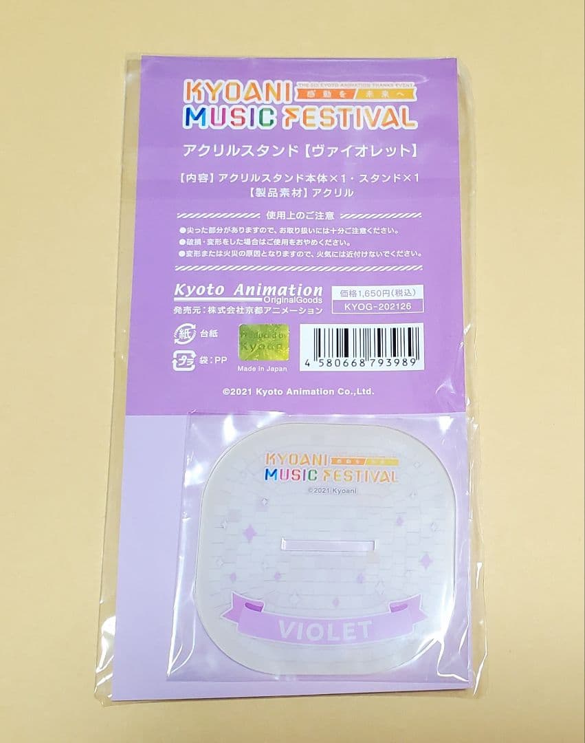 京アニ フェス 感謝イベント 缶バッジ アクリルスタンド ヴァイオレット