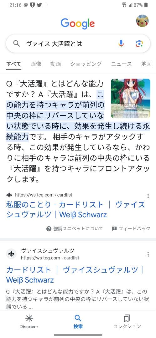 公認大会優勝経験あり！ WS ディズニー 『大活躍』ライオンキングデッキ