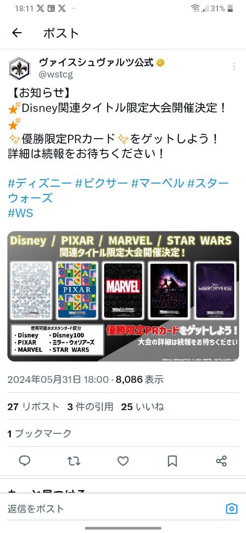 公認大会優勝経験あり！ WS ディズニー 『大活躍』ライオンキングデッキ