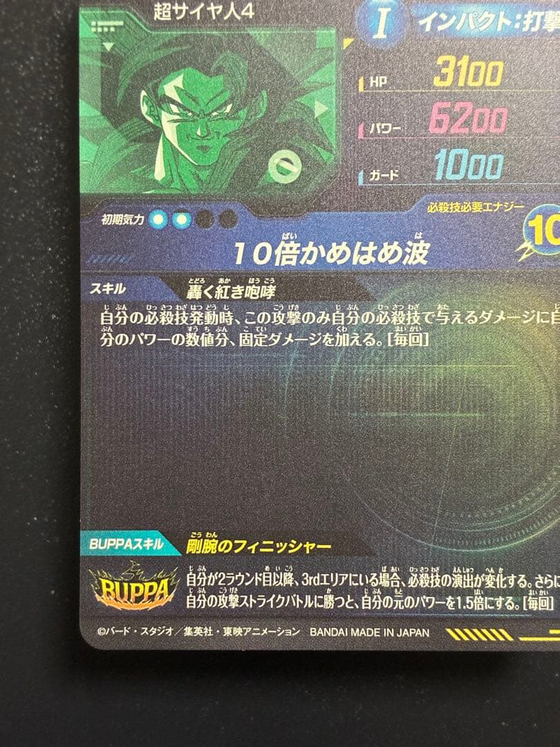 ＳＤＶ９-ＳＥＣ　孫悟空ＧＴ　ＳＤＶ９-０１９　孫悟空　らくらく便に変更可