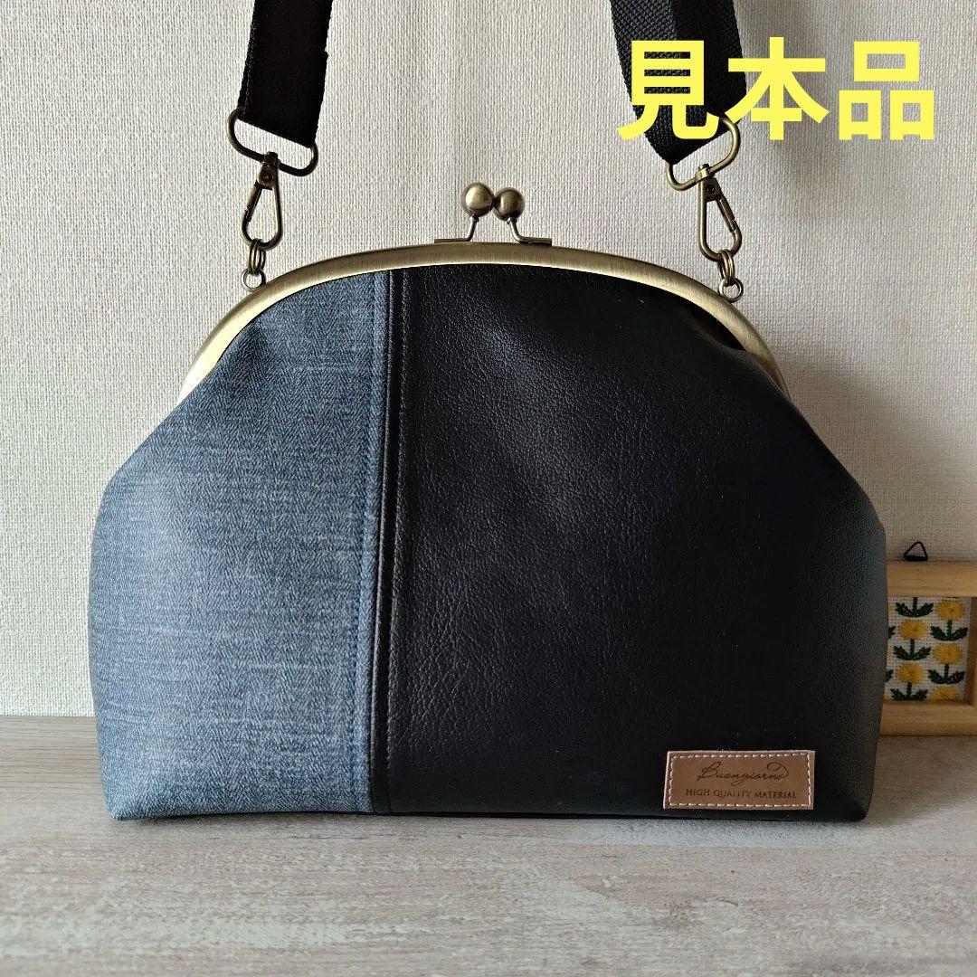 がま口バッグ 黒レザーとデニム風レザーのコンビ　切り替え　ハンドメイド