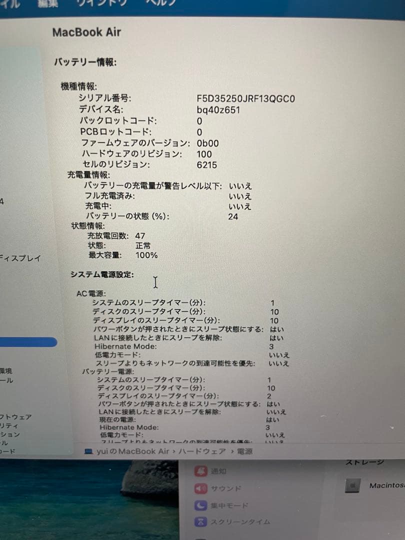 MacBook Air13インチ M2 2022 8GB 256GB US