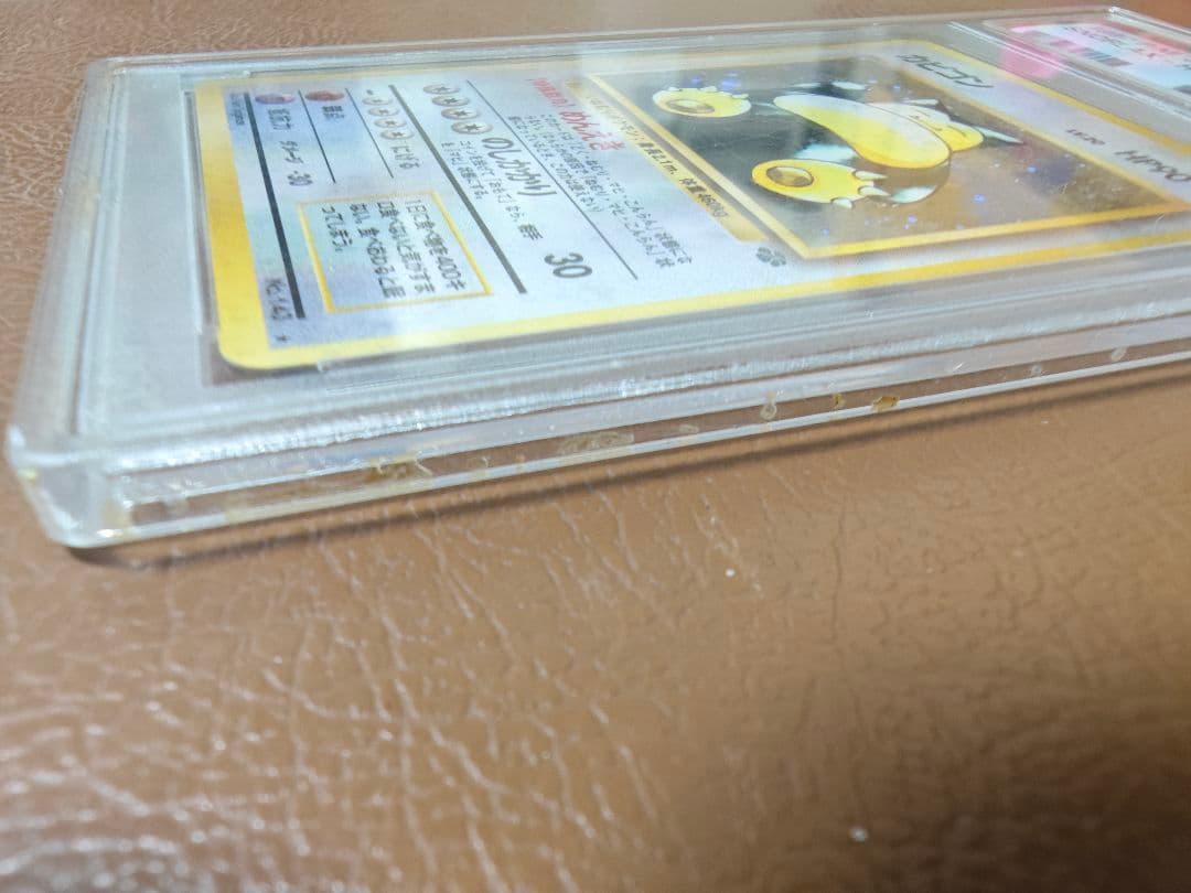 PSA9 カビゴン 旧裏 #143 LV.20 HP90 Snorlax