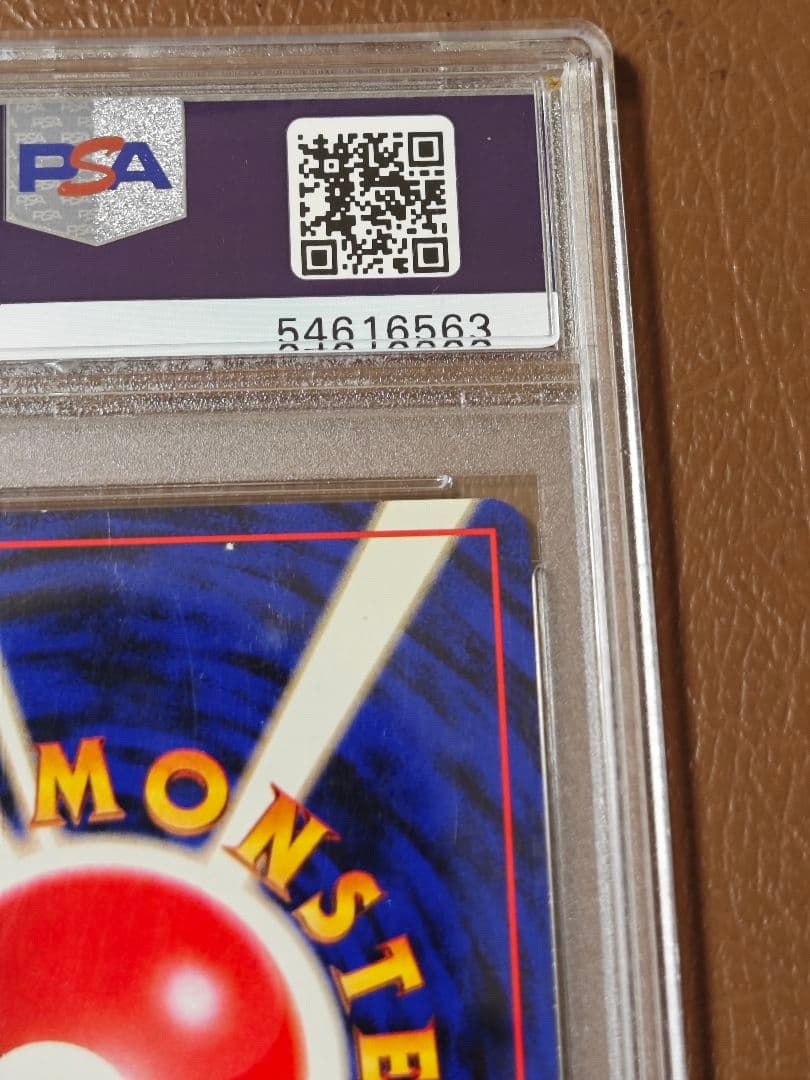 PSA9 カビゴン 旧裏 #143 LV.20 HP90 Snorlax
