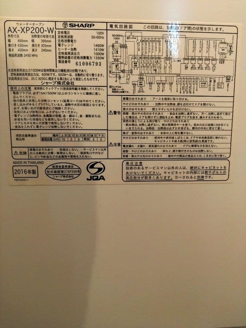 SHARPヘルシオ AX-XP200-W オーブンレンジ