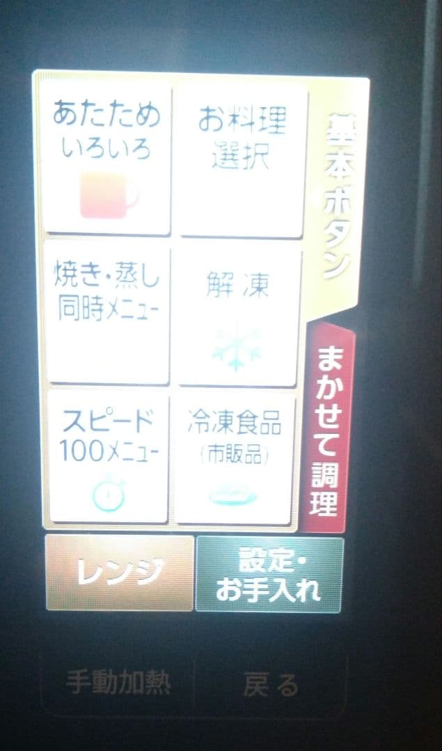 SHARPヘルシオ AX-XP200-W オーブンレンジ