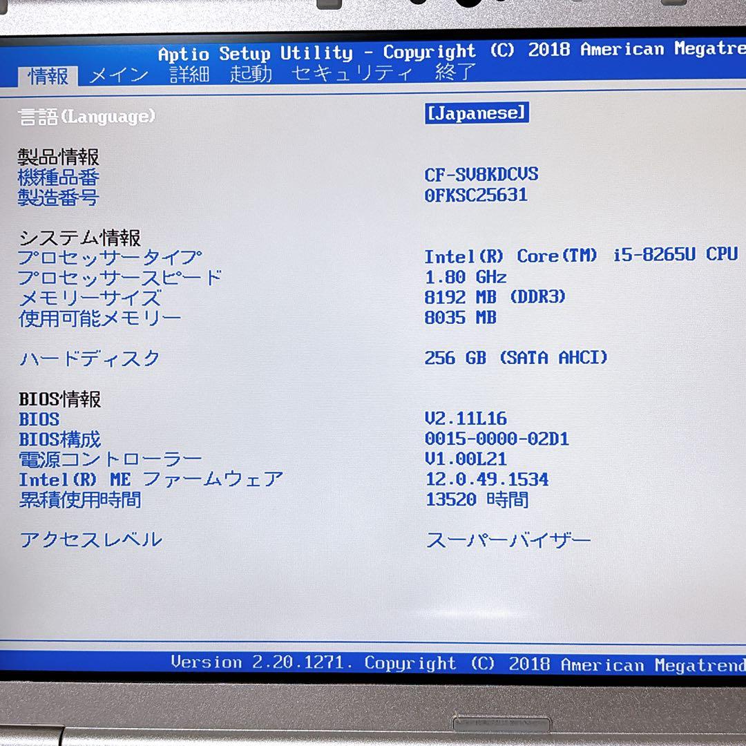 レッツノート CF-SV8 core i5 SSD256GB マルチタスクOK