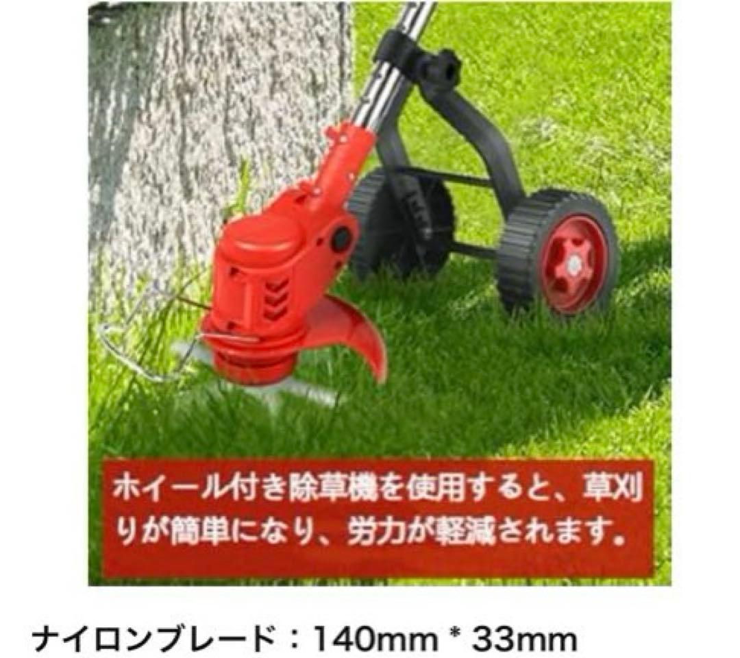 75 草刈機 電動草刈り機 コードレス 除草 芝刈り 草刈り 簡単操作 ビーバー