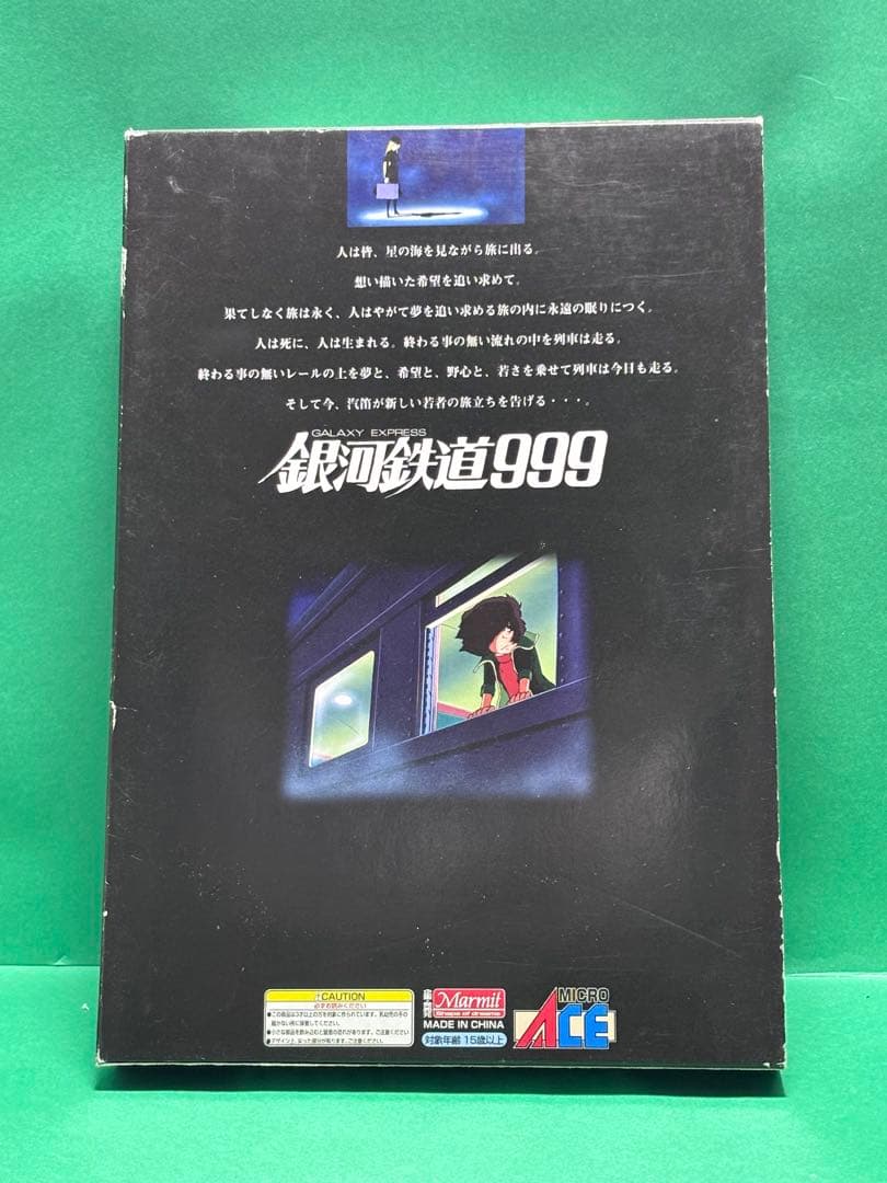 マイクロエース 60999-M 銀河鉄道999 劇場版 7両セット