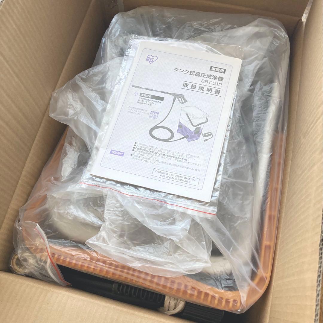 アイリスオーヤマ 高圧洗浄機 タンク式 SBT-512