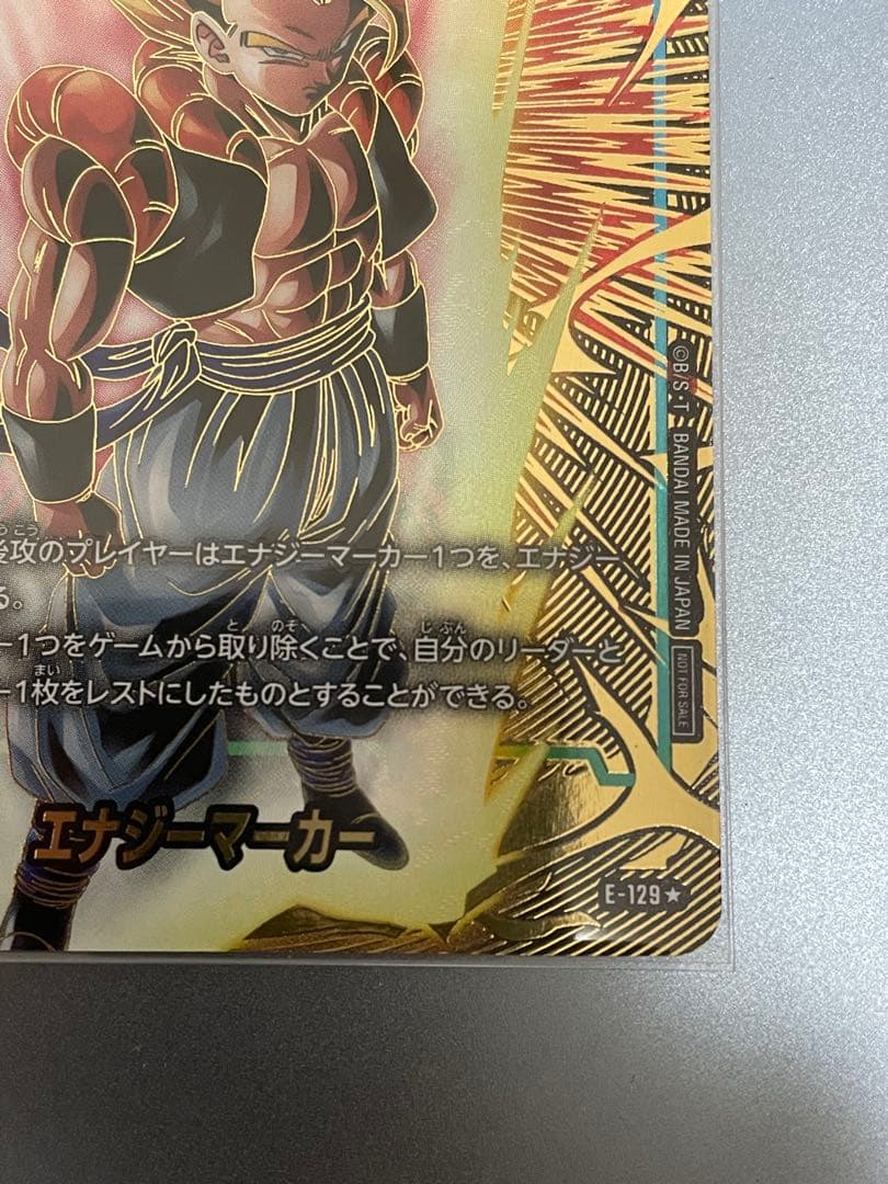 ゴジータ FB09-122 SCR★ ゴジータ　エナジーマーカー　パラレル