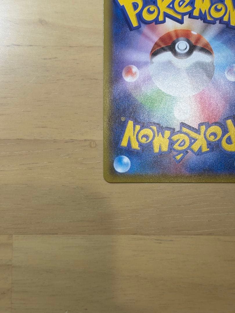 レックウザVMAX UR S8b VMAXクライマックス 284/184