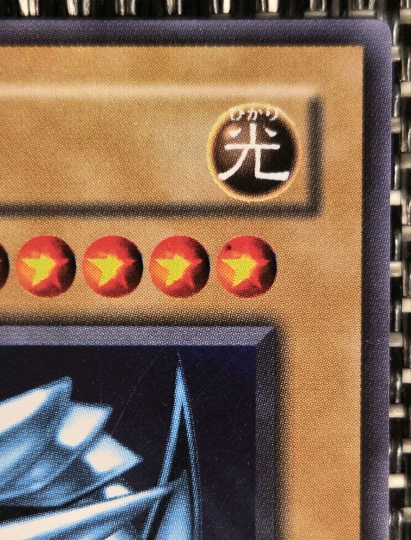 遊戯王 青眼の白龍 LB-01 ウルトラレア