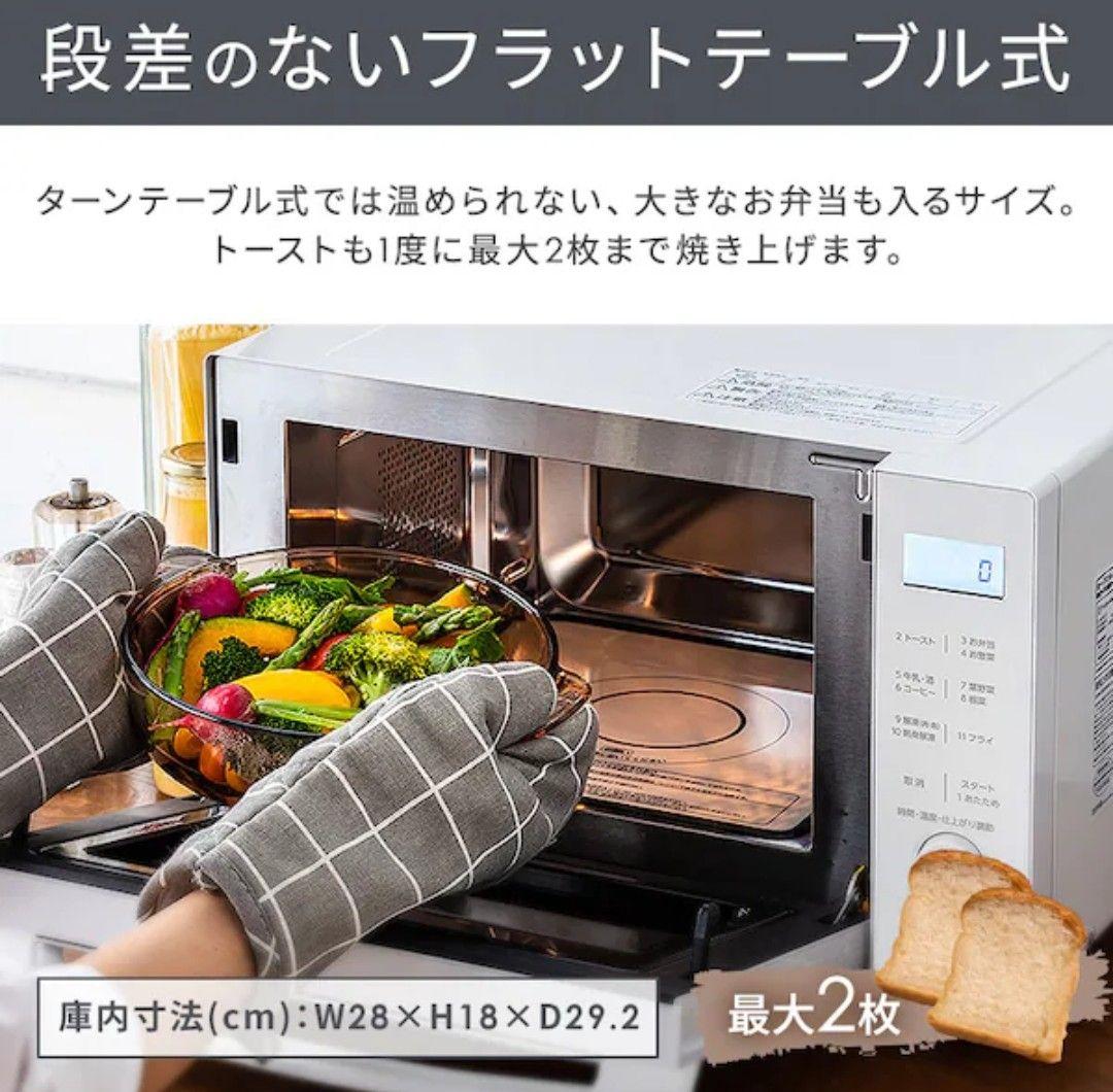 アイリスオーヤマ IRIS OHYAMA　 極美品オーブンレンジ 2025年製