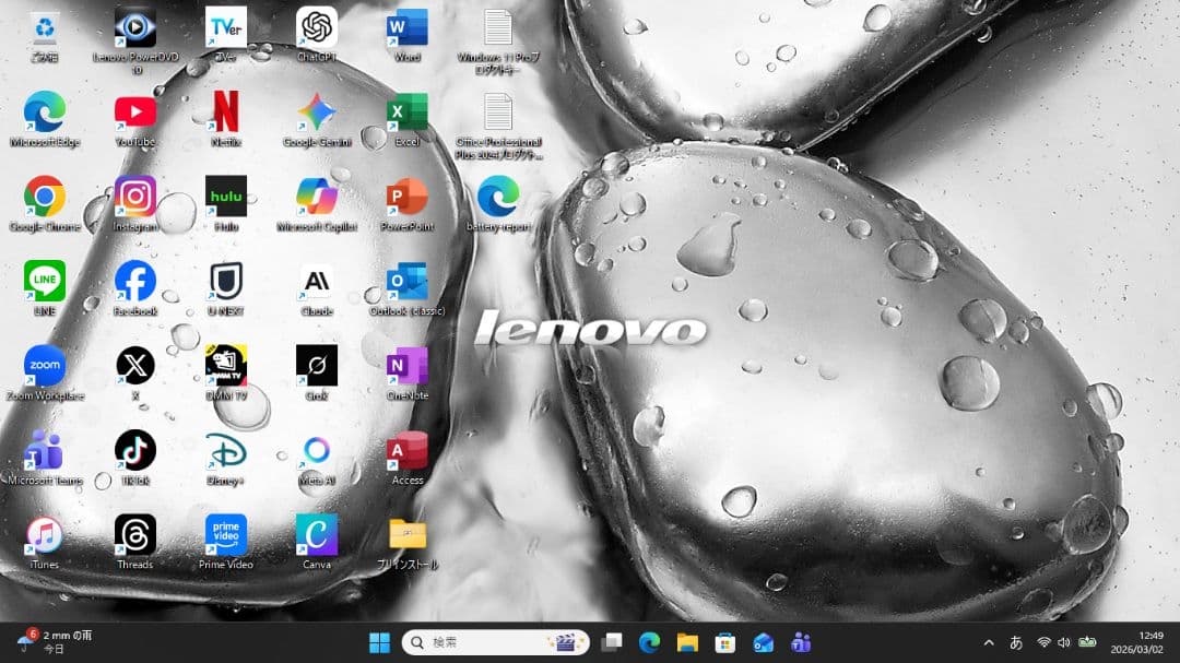 設定済み✨️レノボノートパソコン✨️Lenovo✨️Win11/SSD/オフィス