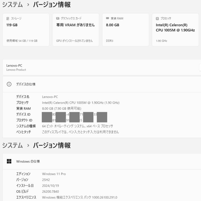 設定済み✨️レノボノートパソコン✨️Lenovo✨️Win11/SSD/オフィス