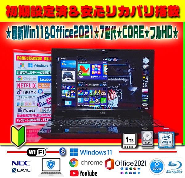 ☀美品★最新Win11★フルHD★特盛1TB★メモリ増★リカバリ★オフィス★絶品