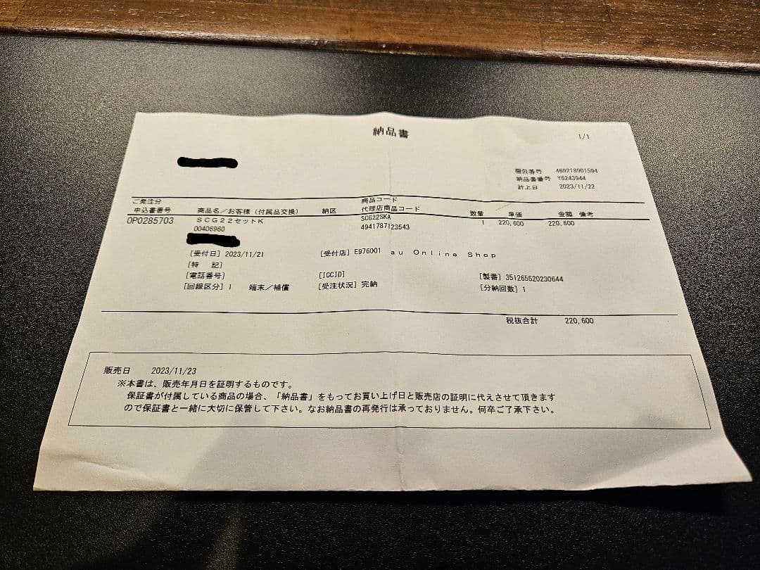 Z Fold5 国内版 SIMフリー 純正付属品多数 Galaxy