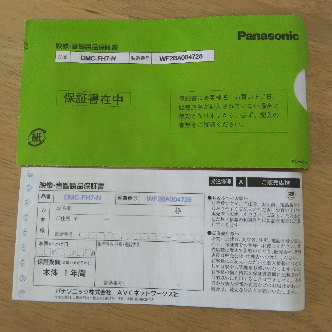 ジャンク品 パナソニック LUMIX DMC-FH7 デジカメ　ゴールド