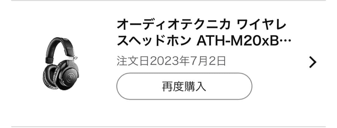 オーディオテクニカ　ヘッドフォン　ATH-M20xBT