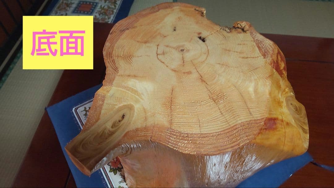 高野槙、丸太飾り台、希少！