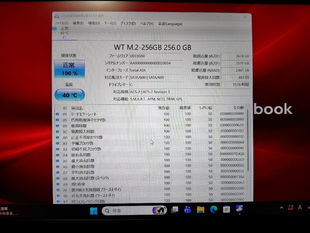 【第8世代】dynabook G83 i5-8250u SSD256G 16G