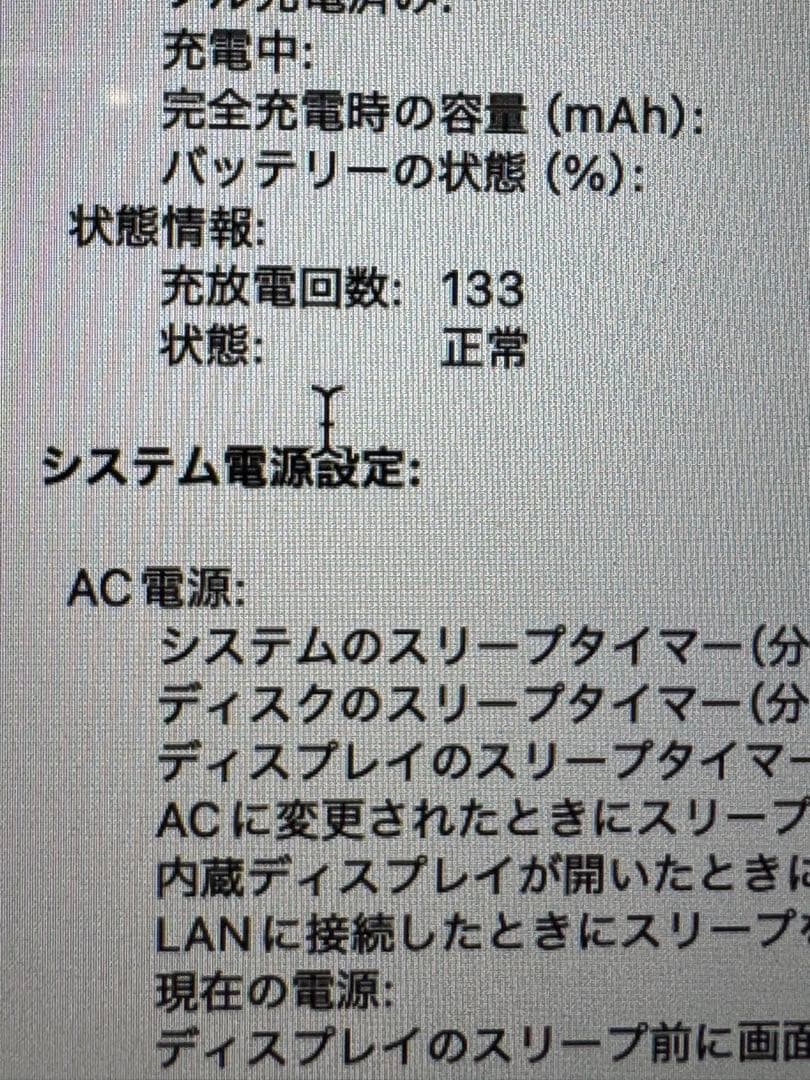 MacBook Pro 13インチ / i5 / 16GB / 256GB