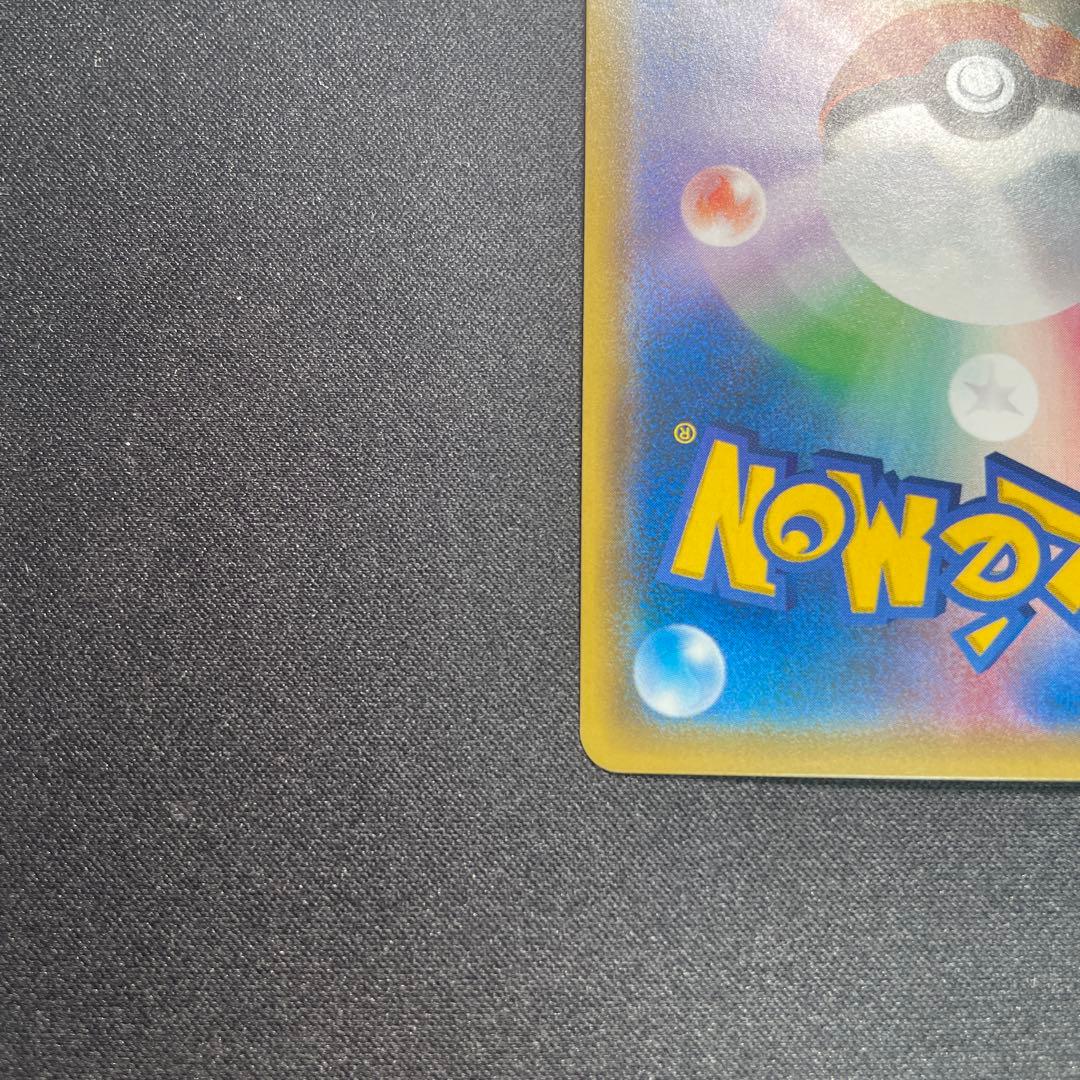 ポケモンカード【サトシのピカチュウ GX SMD 005/026】