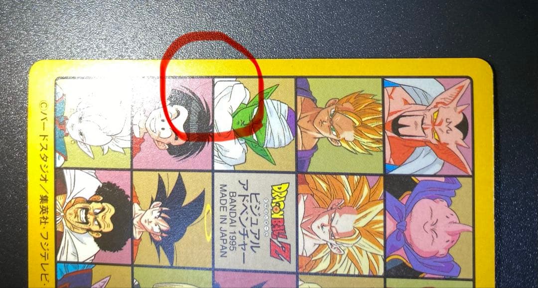 び*く様 ドラゴンボール カードダス ビジュアルアドベンチャー キラ6枚セット