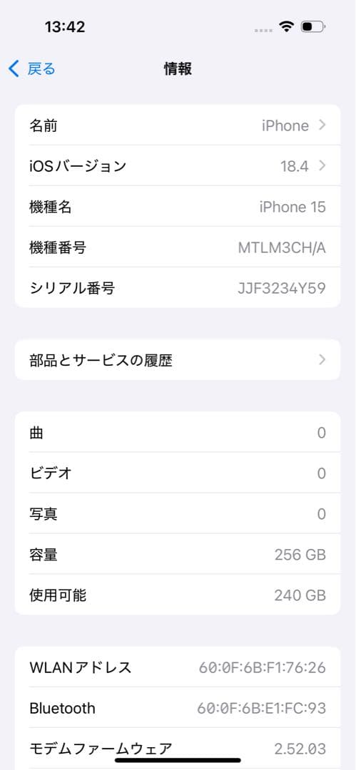 Apple iPhone 15 256Gブルー 本体 海外版SIMフリー