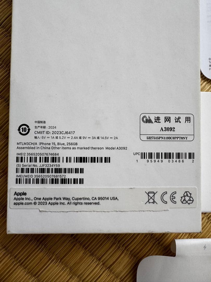 Apple iPhone 15 256Gブルー 本体 海外版SIMフリー