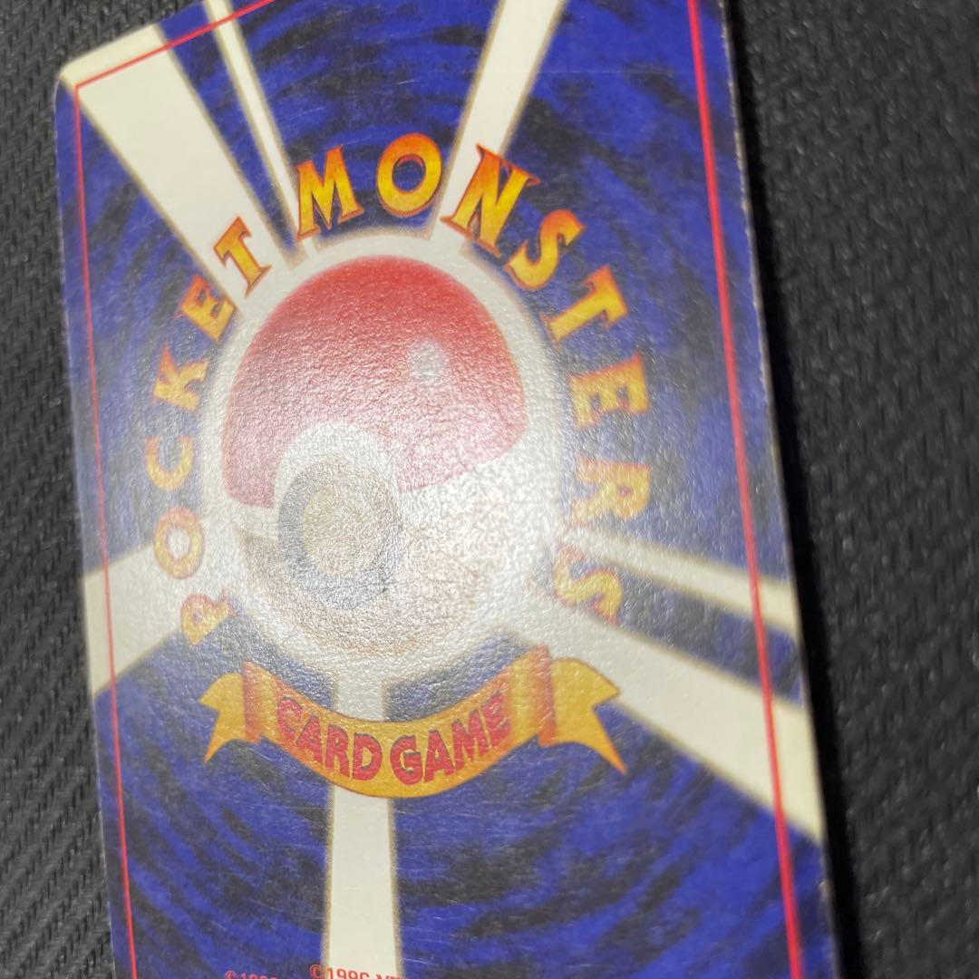 リザードン 旧裏 ★ 第1弾拡張パック