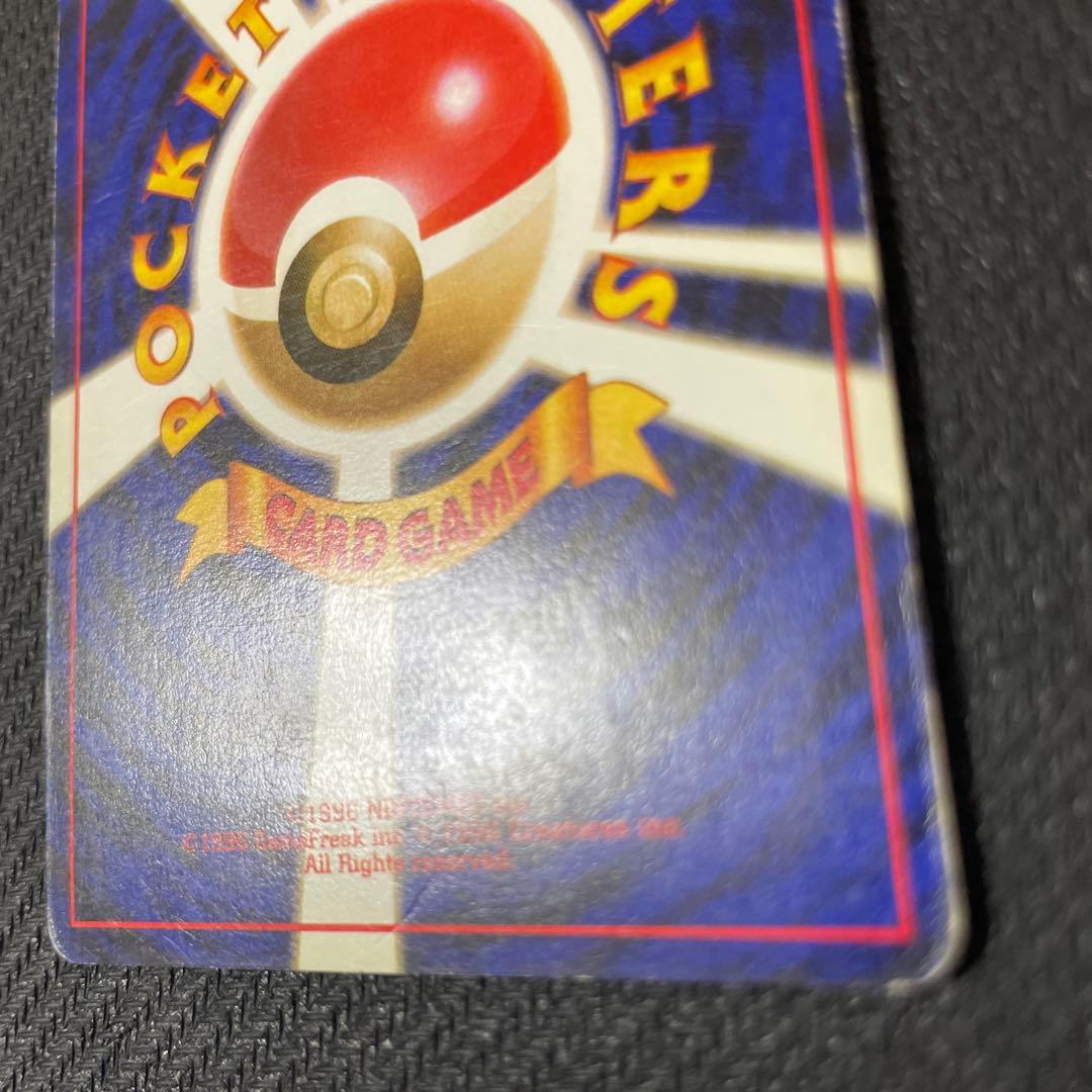 リザードン 旧裏 ★ 第1弾拡張パック