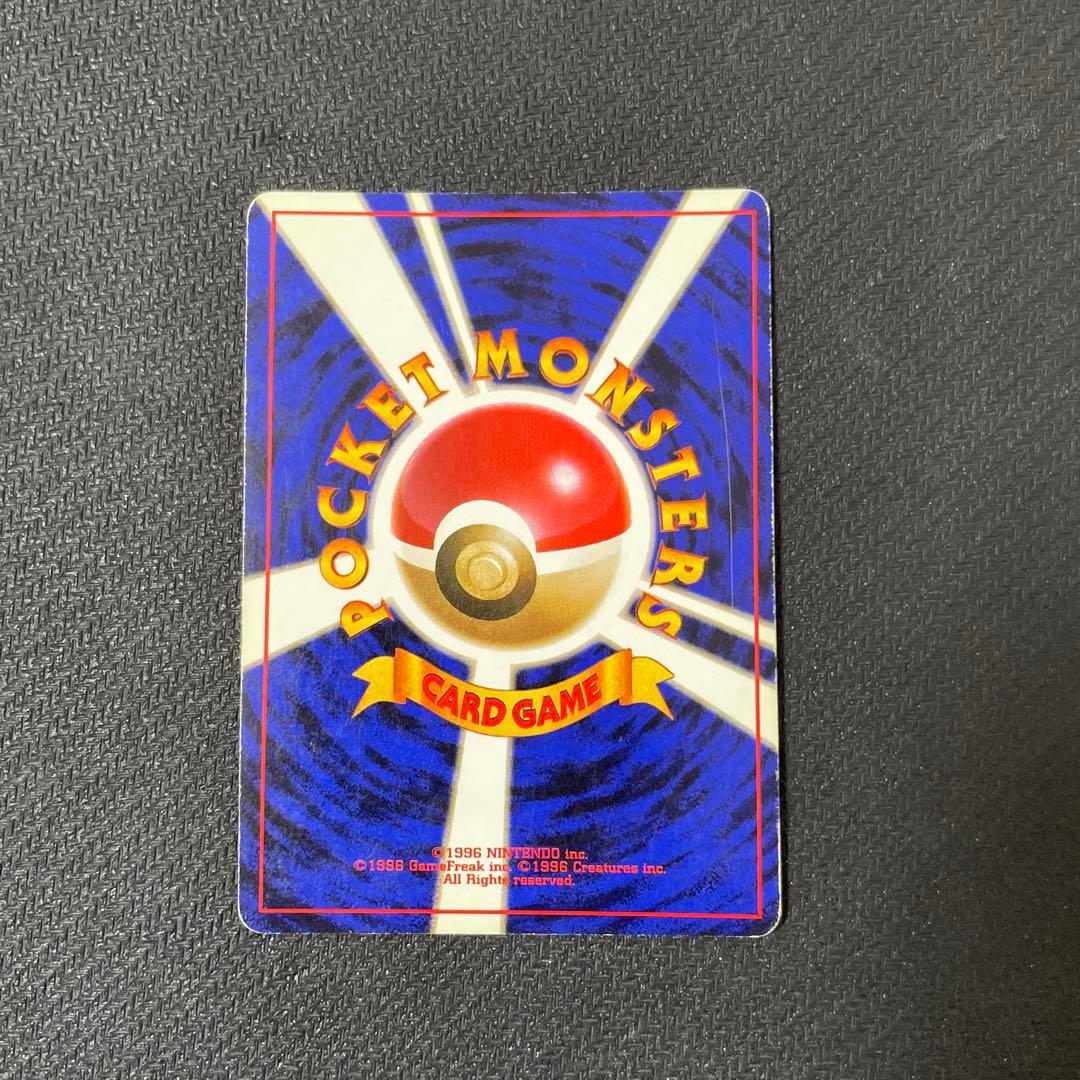 リザードン 旧裏 ★ 第1弾拡張パック