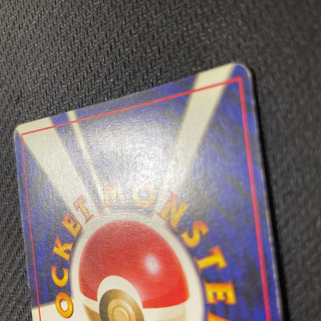 リザードン 旧裏 ★ 第1弾拡張パック