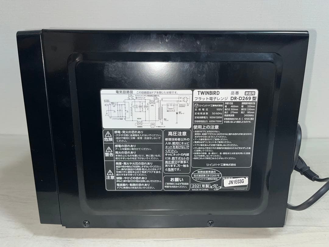 【極美品】TWINBIRD　ミラーガラスフラット電子レンジ　21年制